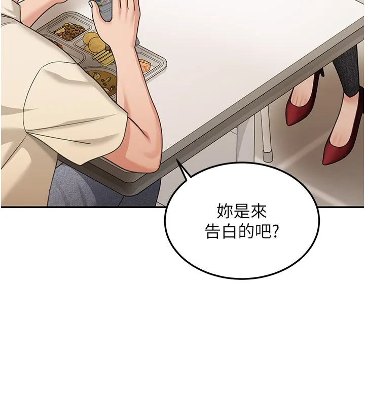 华尔街夜色 第12話-要我做什麼都可以&hellip; 第182页