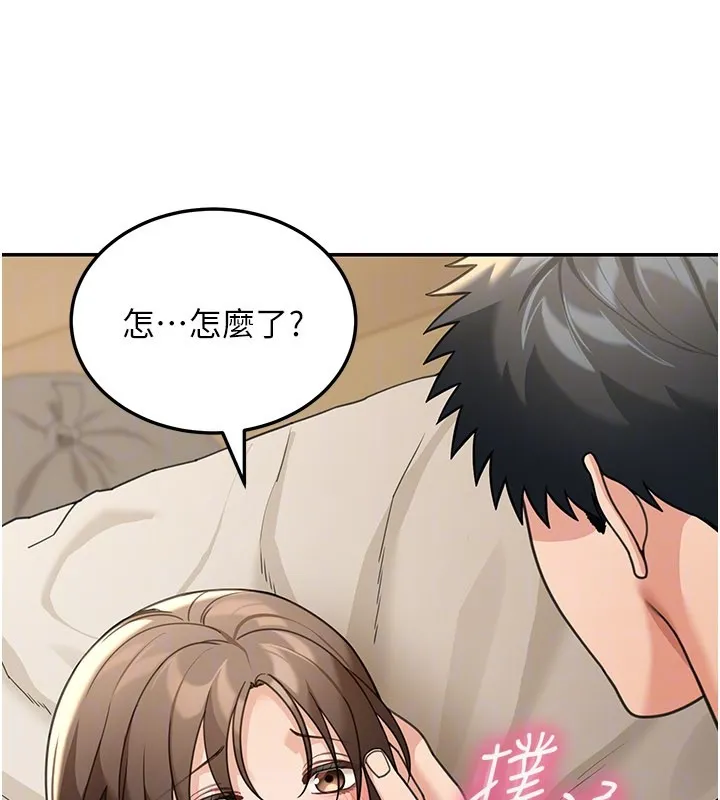 华尔街夜色 第12話-要我做什麼都可以&hellip; 第30页
