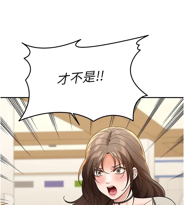 华尔街夜色 第12話-要我做什麼都可以&hellip; 第183页