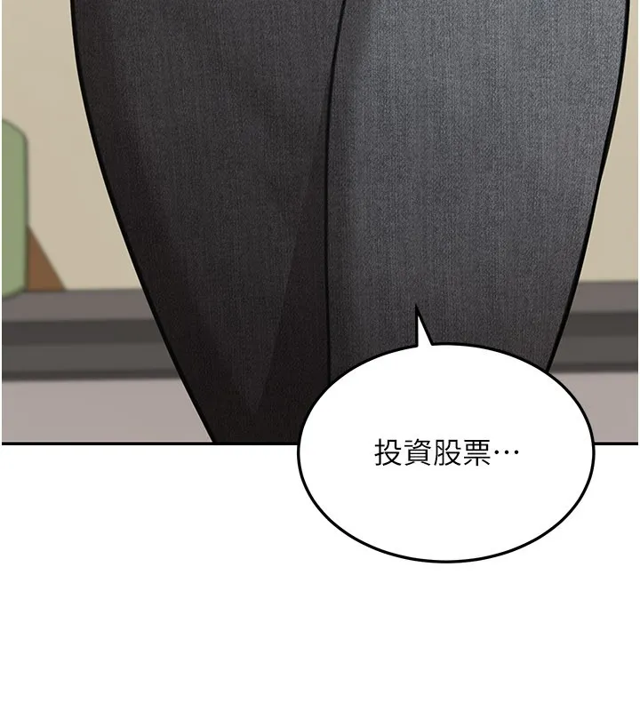 华尔街夜色 第12話-要我做什麼都可以&hellip; 第191页