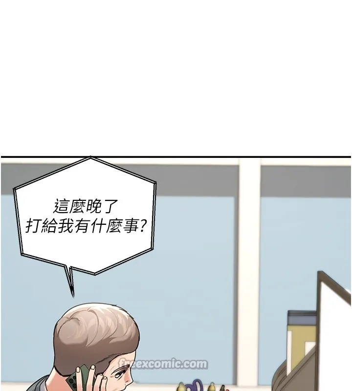 华尔街夜色 第12話-要我做什麼都可以&hellip; 第83页