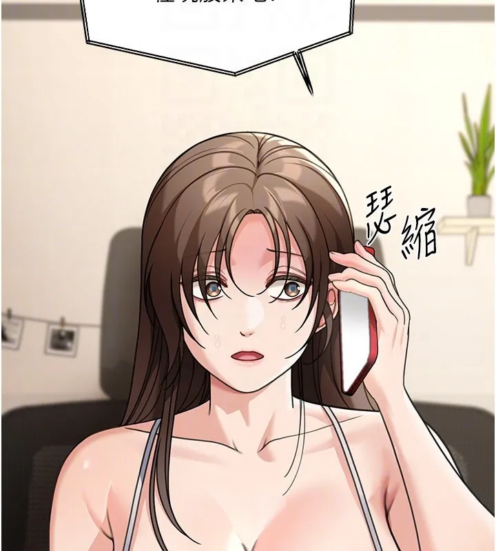 华尔街夜色 第12話-要我做什麼都可以&hellip; 第91页