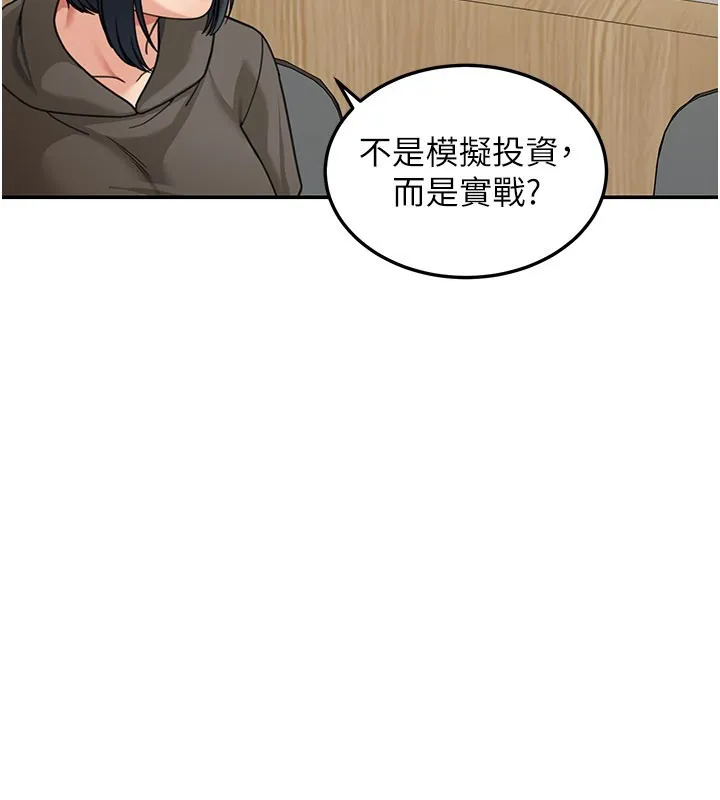 华尔街夜色 第12話-要我做什麼都可以&hellip; 第151页