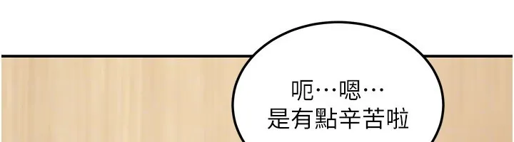 华尔街夜色 第12話-要我做什麼都可以&hellip; 第158页