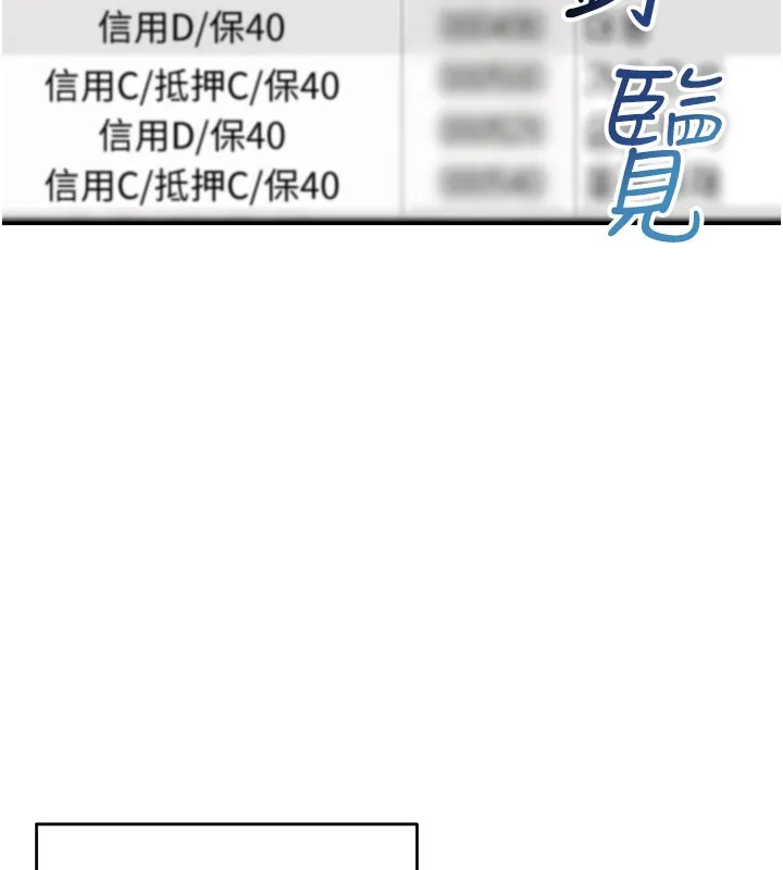 华尔街夜色 第12話-要我做什麼都可以&hellip; 第74页