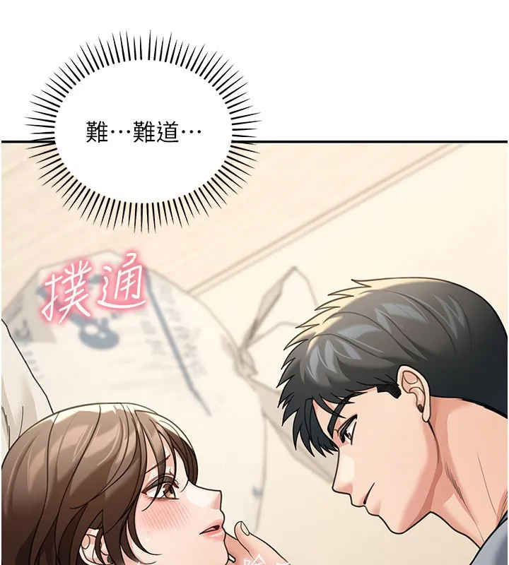华尔街夜色 第12話-要我做什麼都可以&hellip; 第5页
