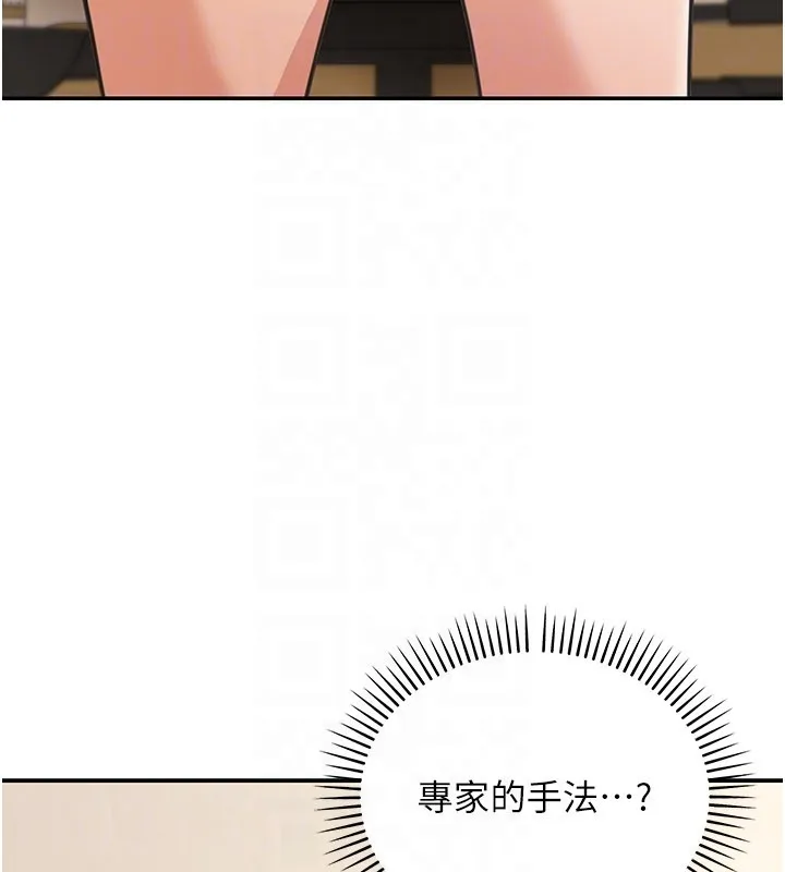 华尔街夜色 第12話-要我做什麼都可以&hellip; 第122页