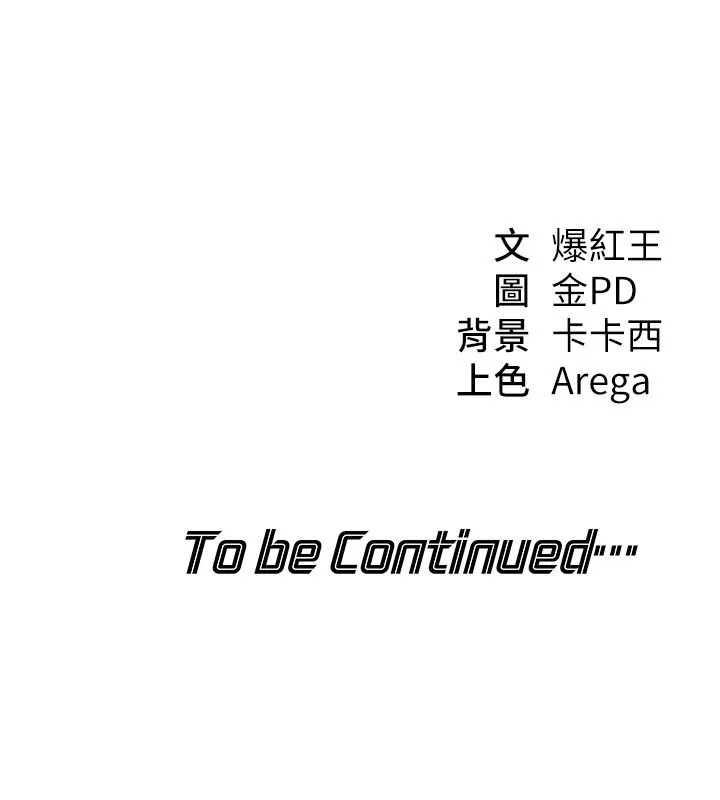 华尔街夜色 第12話-要我做什麼都可以&hellip; 第204页