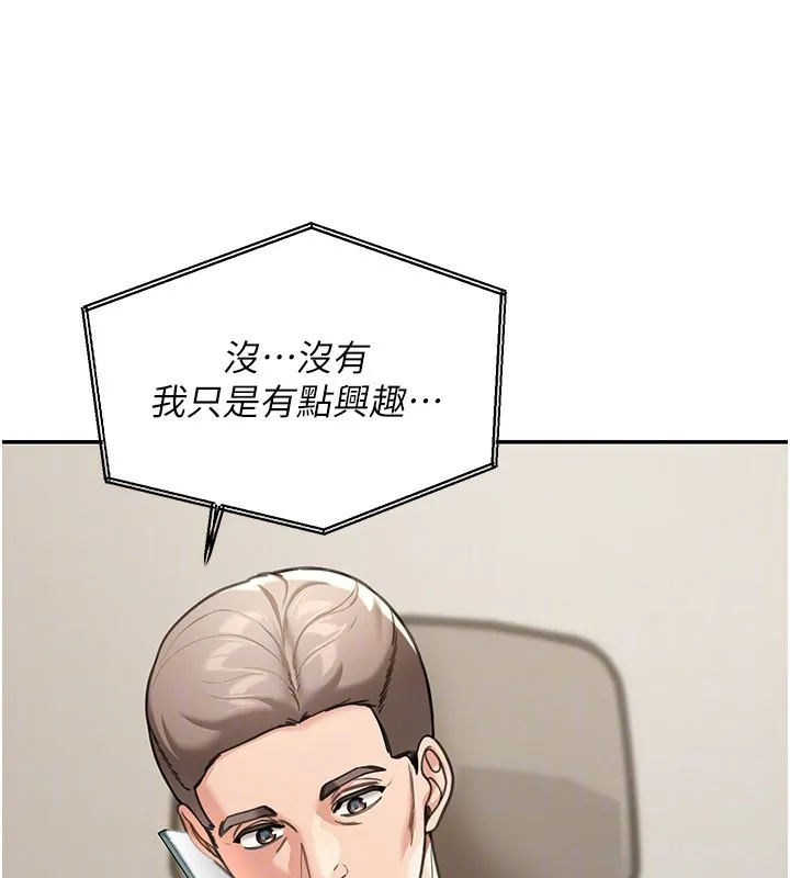 华尔街夜色 第12話-要我做什麼都可以&hellip; 第93页