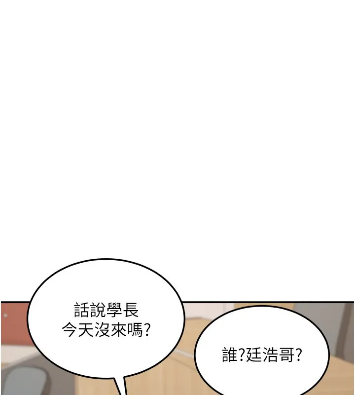 华尔街夜色 第12話-要我做什麼都可以&hellip; 第161页