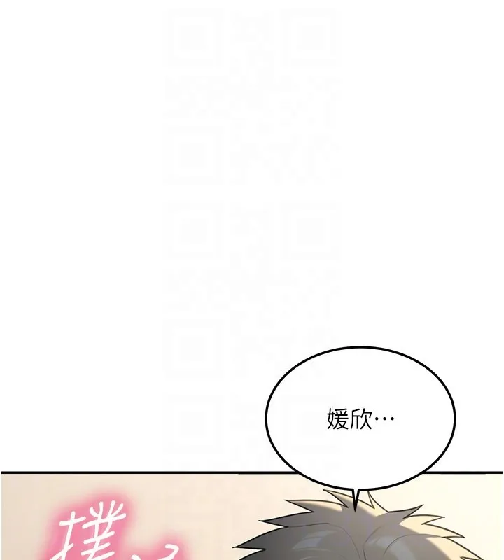 华尔街夜色 第12話-要我做什麼都可以&hellip; 第27页