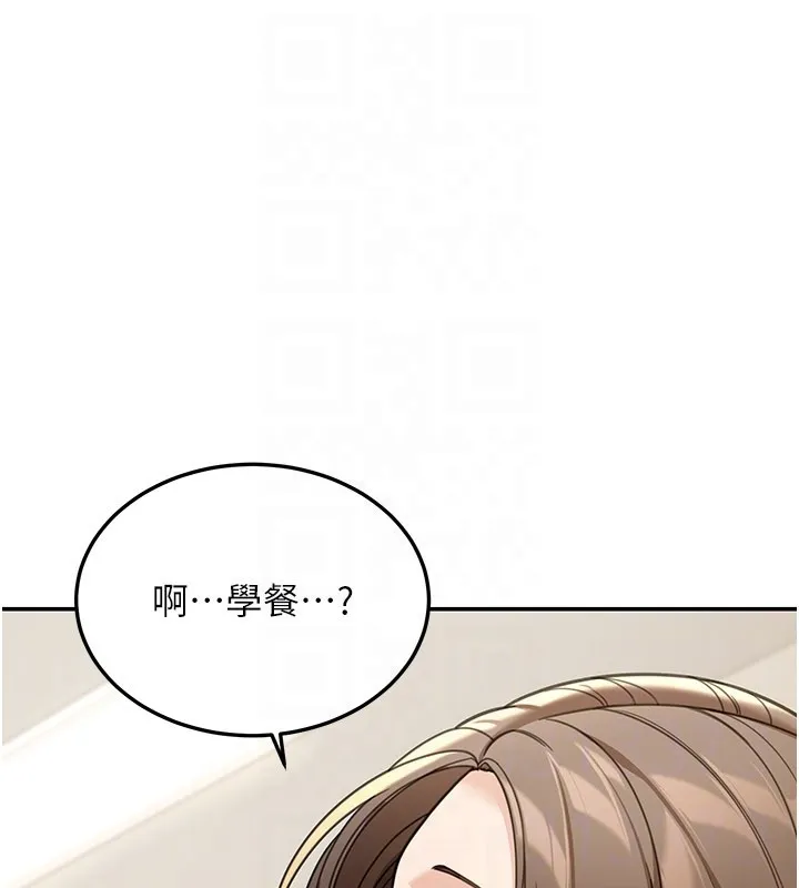 华尔街夜色 第12話-要我做什麼都可以&hellip; 第165页