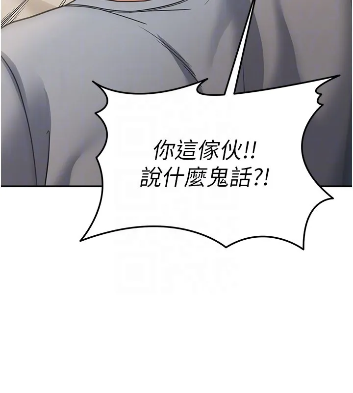 华尔街夜色 第12話-要我做什麼都可以&hellip; 第49页