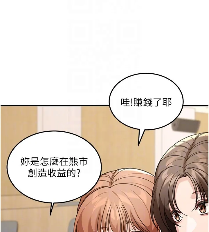 华尔街夜色 第12話-要我做什麼都可以&hellip; 第155页