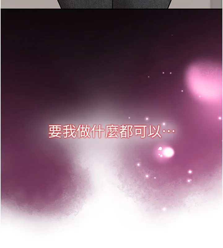 华尔街夜色 第12話-要我做什麼都可以&hellip; 第203页
