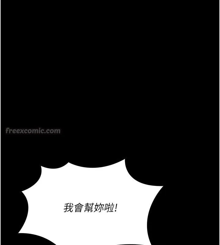 华尔街夜色 第12話-要我做什麼都可以&hellip; 第125页