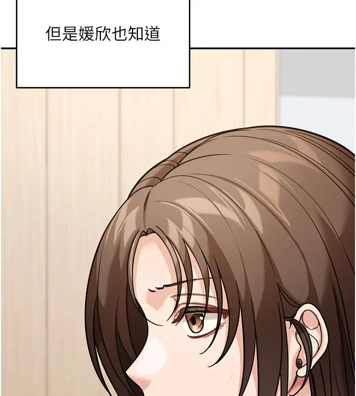 华尔街夜色 第12話-要我做什麼都可以&hellip; 第75页