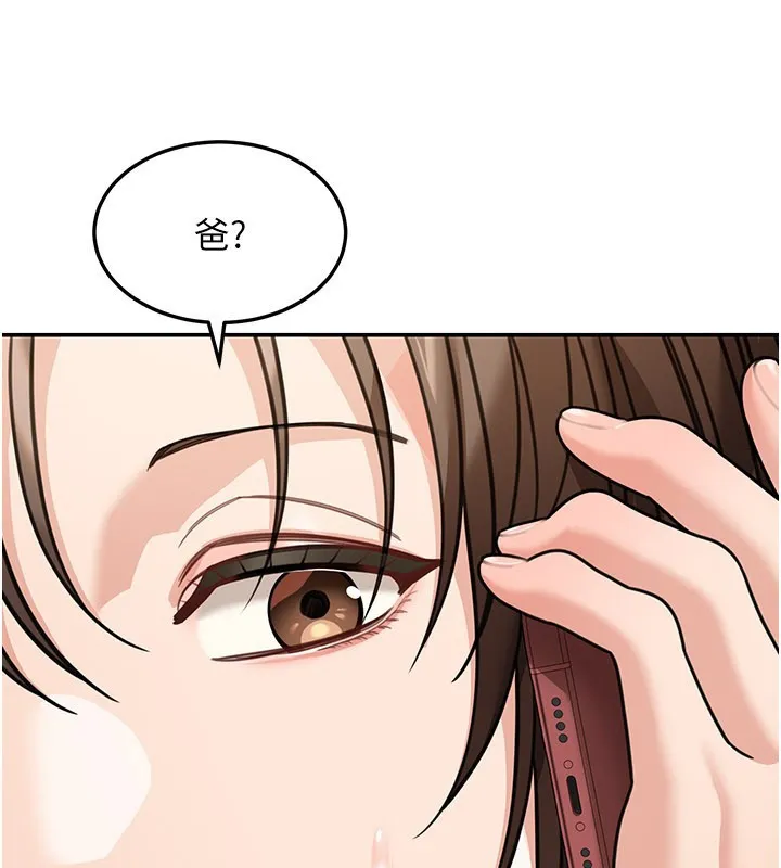 华尔街夜色 第12話-要我做什麼都可以&hellip; 第81页