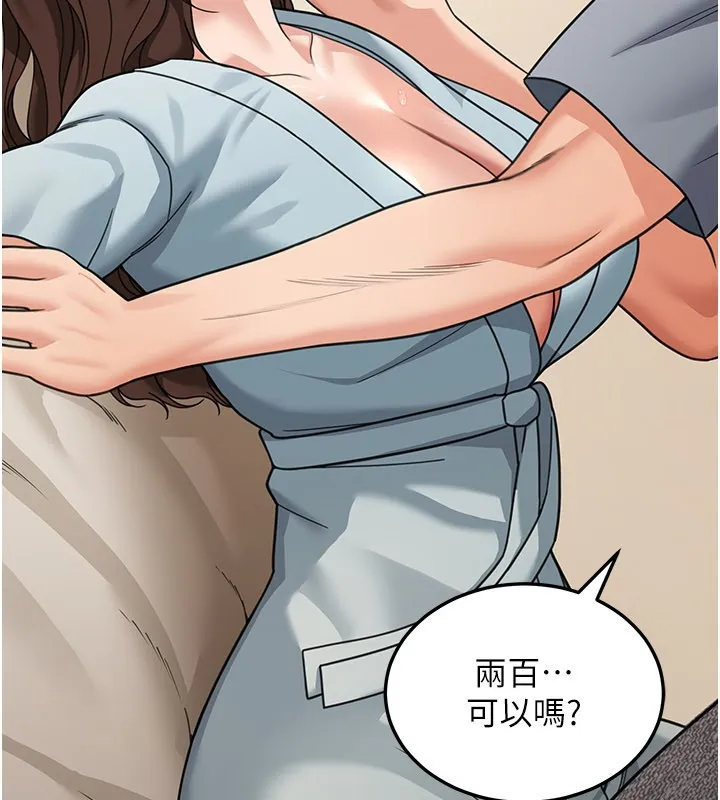 华尔街夜色 第12話-要我做什麼都可以&hellip; 第37页