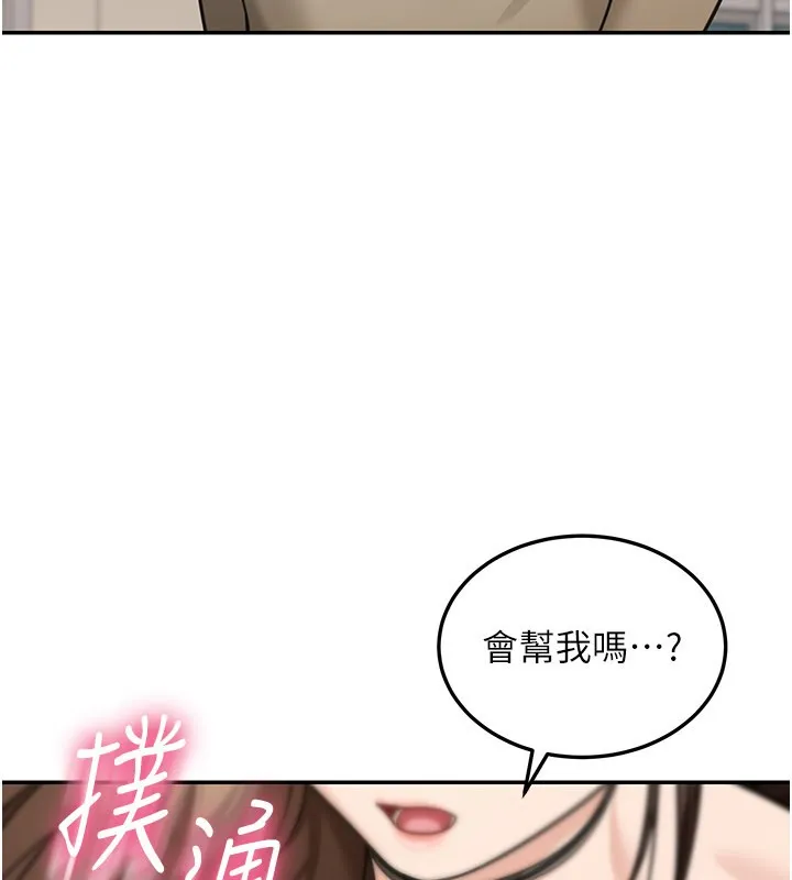 华尔街夜色 第12話-要我做什麼都可以&hellip; 第197页