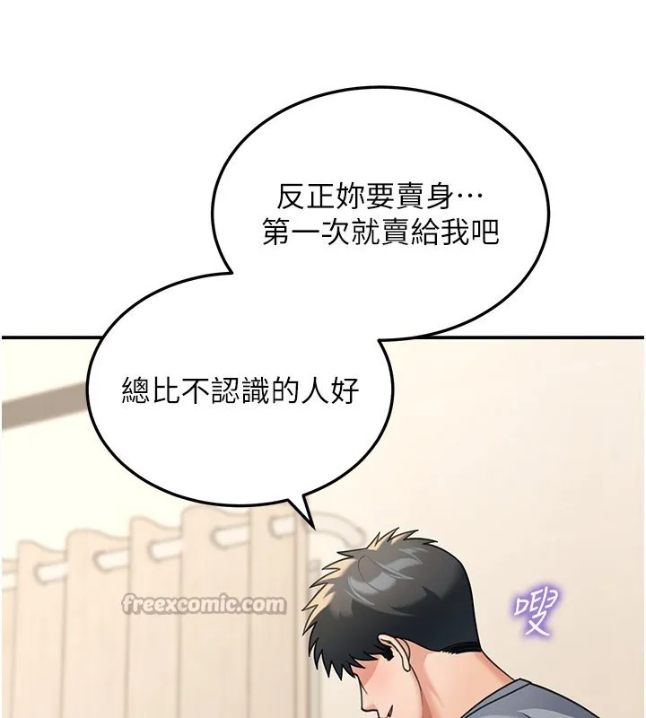 华尔街夜色 第12話-要我做什麼都可以&hellip; 第42页