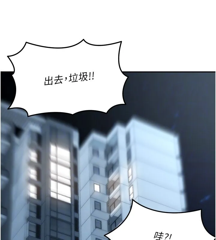 华尔街夜色 第12話-要我做什麼都可以&hellip; 第50页