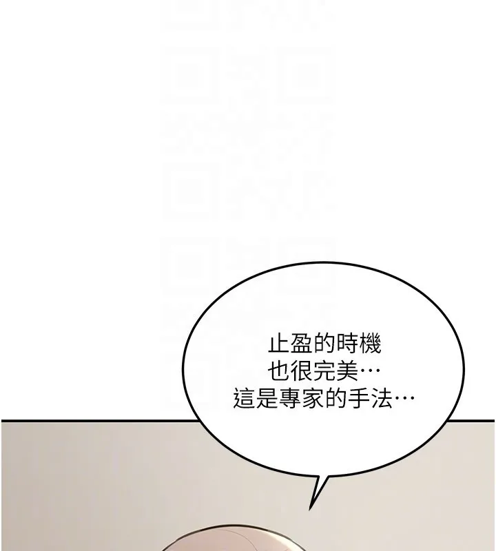 华尔街夜色 第12話-要我做什麼都可以&hellip; 第112页