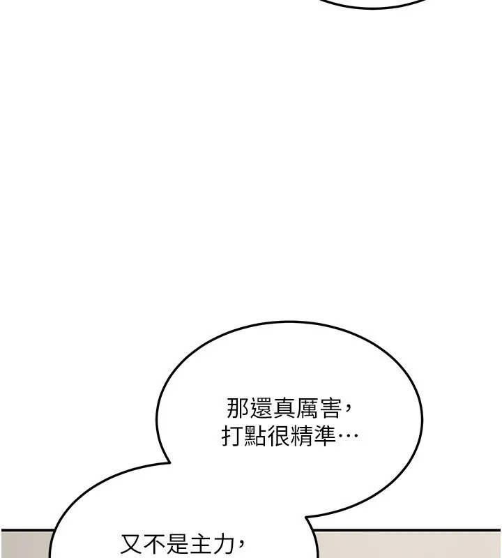 华尔街夜色 第12話-要我做什麼都可以&hellip; 第106页