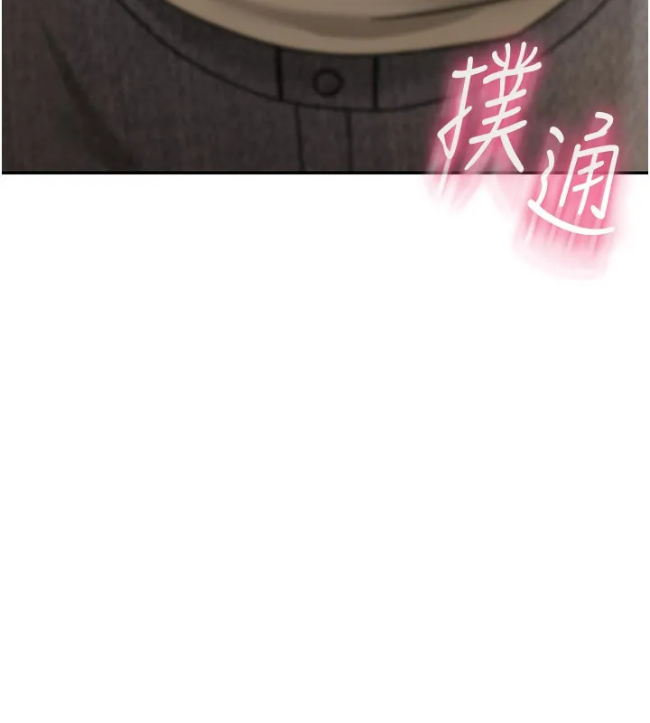 华尔街夜色 第12話-要我做什麼都可以&hellip; 第199页