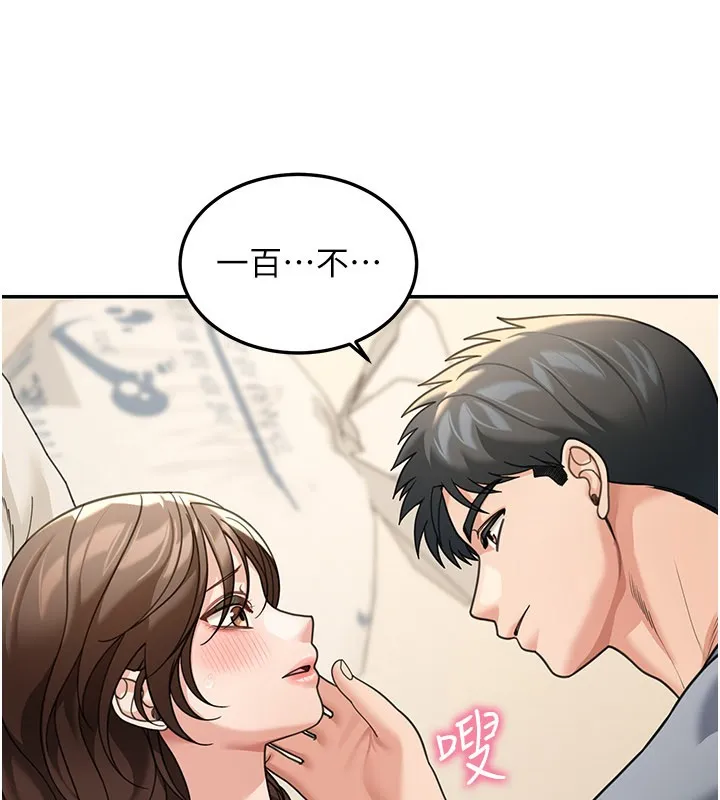 华尔街夜色 第12話-要我做什麼都可以&hellip; 第36页