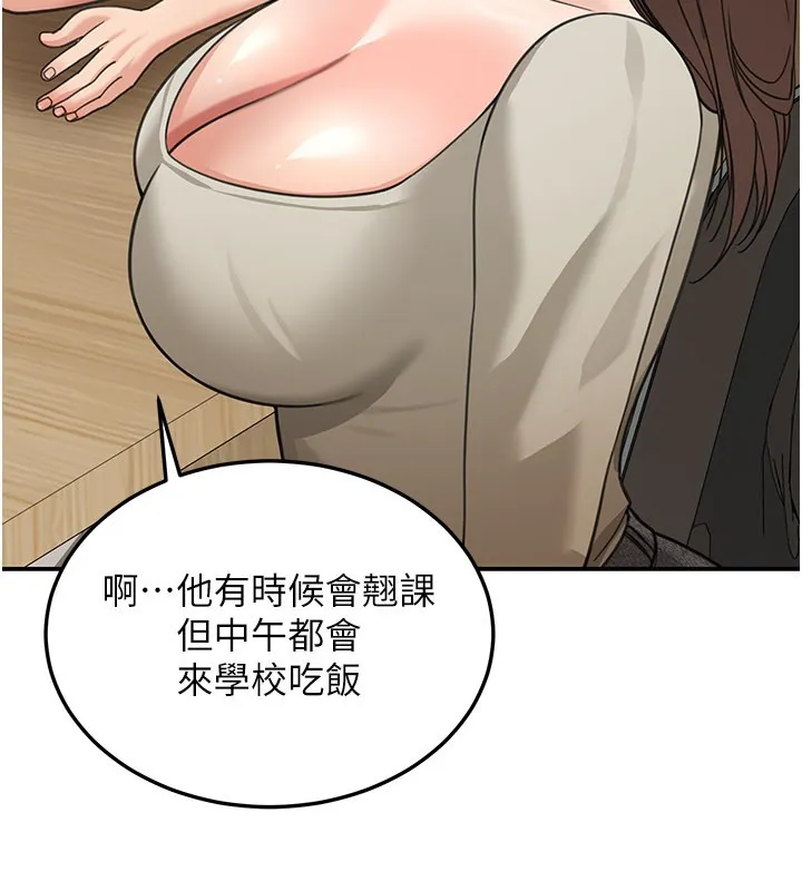 华尔街夜色 第12話-要我做什麼都可以&hellip; 第163页