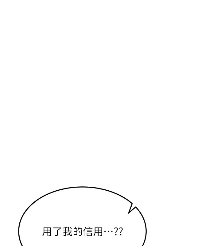 华尔街夜色 第12話-要我做什麼都可以&hellip; 第71页