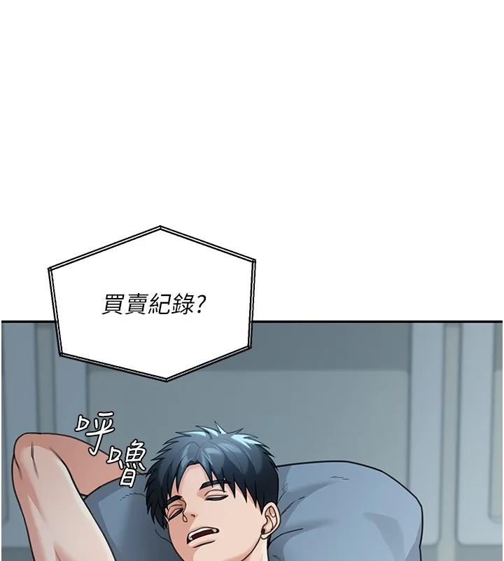 华尔街夜色 第12話-要我做什麼都可以&hellip; 第101页