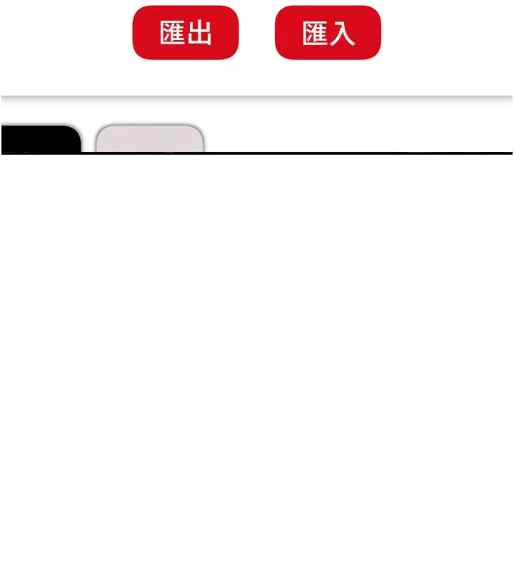 华尔街夜色 第12話-要我做什麼都可以&hellip; 第63页
