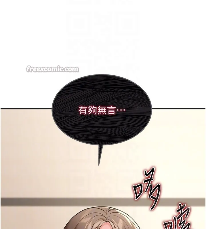 华尔街夜色 第12話-要我做什麼都可以&hellip; 第69页