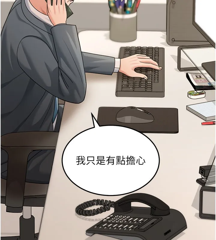华尔街夜色 第12話-要我做什麼都可以&hellip; 第84页