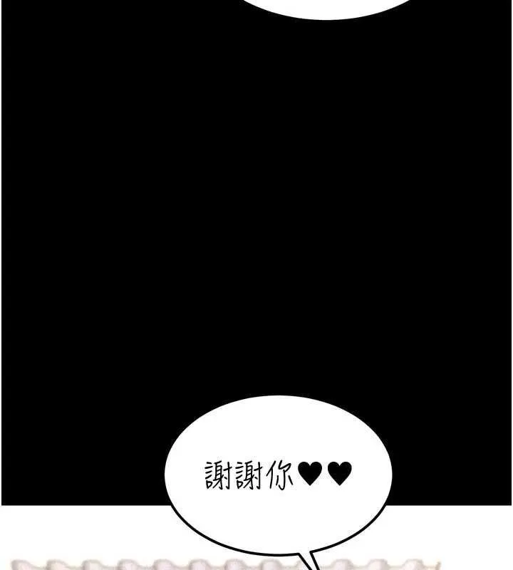 华尔街夜色 第18話-講台傳來的震動聲&hearts; 第157页