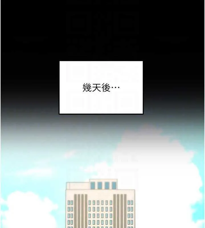华尔街夜色 第18話-講台傳來的震動聲&hearts; 第74页