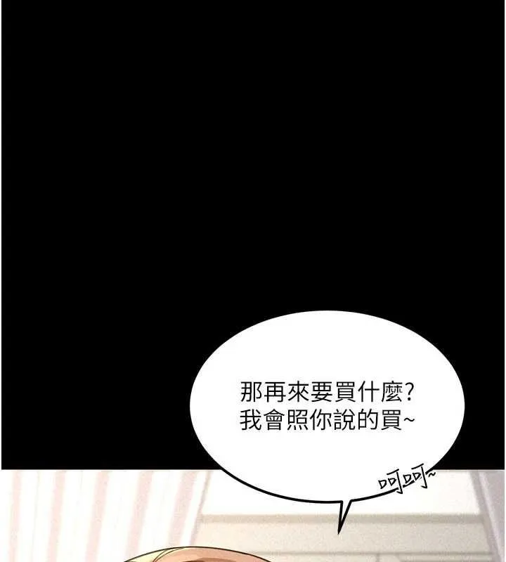 华尔街夜色 第18話-講台傳來的震動聲&hearts; 第150页