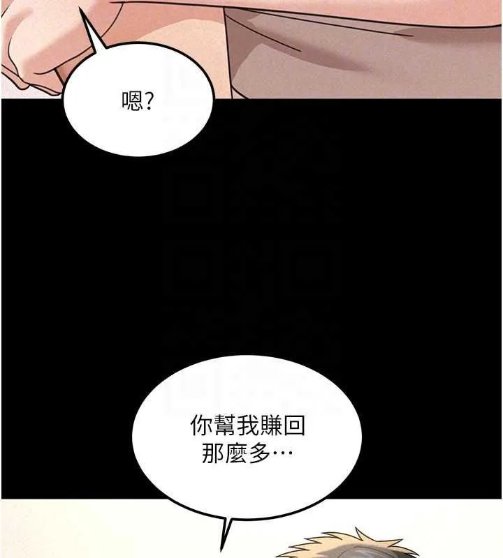 华尔街夜色 第18話-講台傳來的震動聲&hearts; 第163页