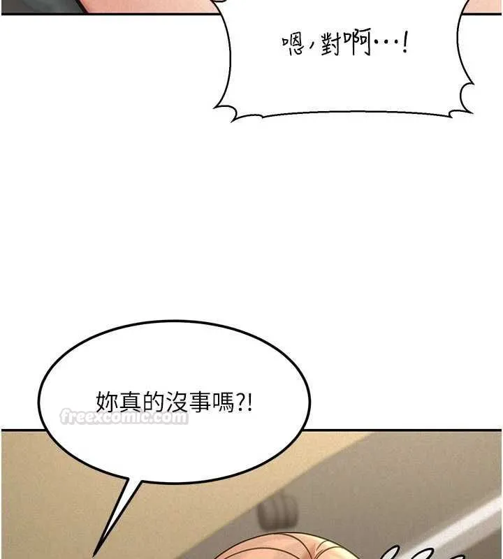 华尔街夜色 第18話-講台傳來的震動聲&hearts; 第111页