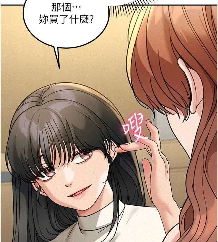 华尔街夜色 第18話-講台傳來的震動聲&hearts; 第104页