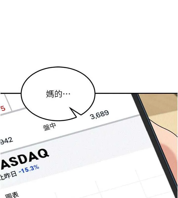 华尔街夜色 第18話-講台傳來的震動聲&hearts; 第76页