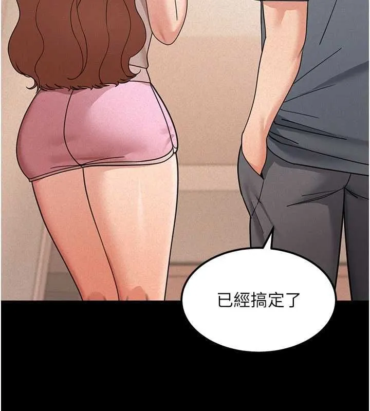 华尔街夜色 第18話-講台傳來的震動聲&hearts; 第184页