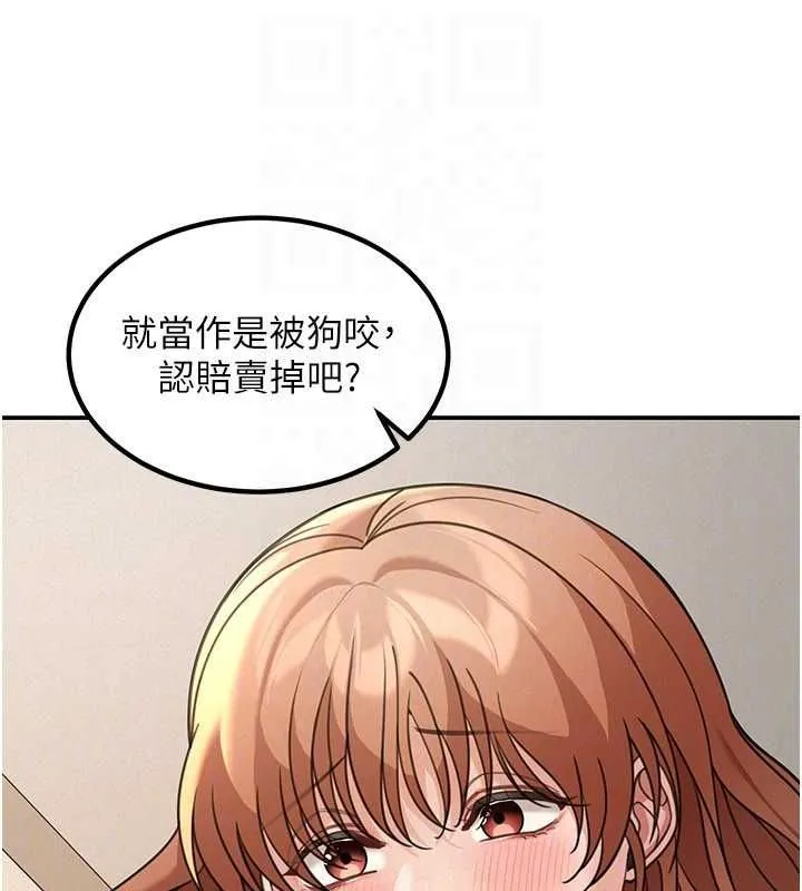 华尔街夜色 第18話-講台傳來的震動聲&hearts; 第52页