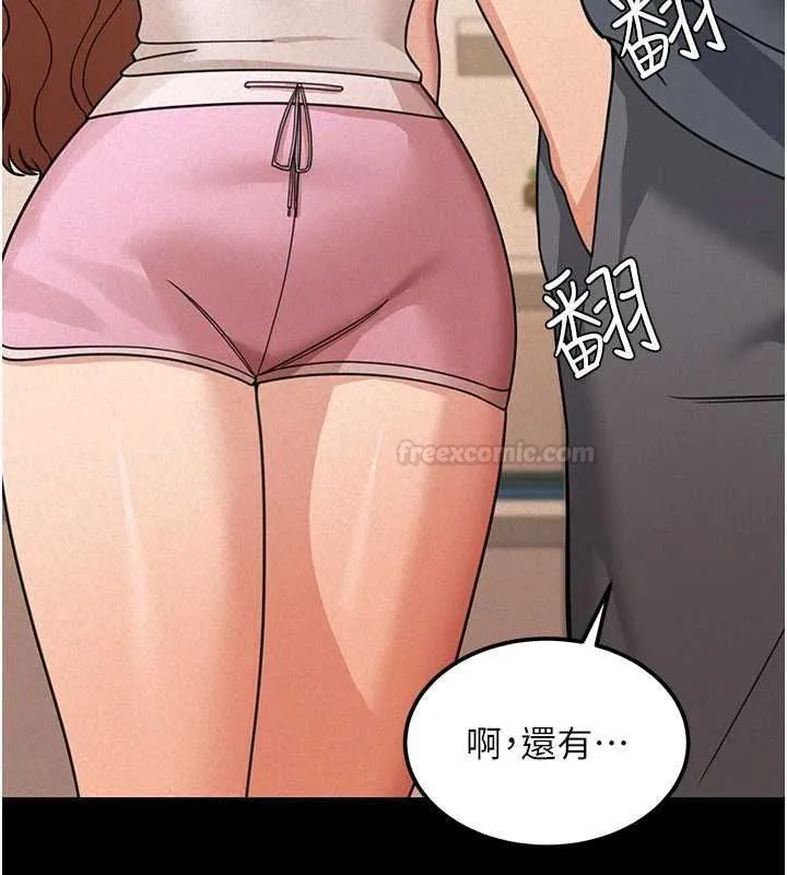 华尔街夜色 第18話-講台傳來的震動聲&hearts; 第190页