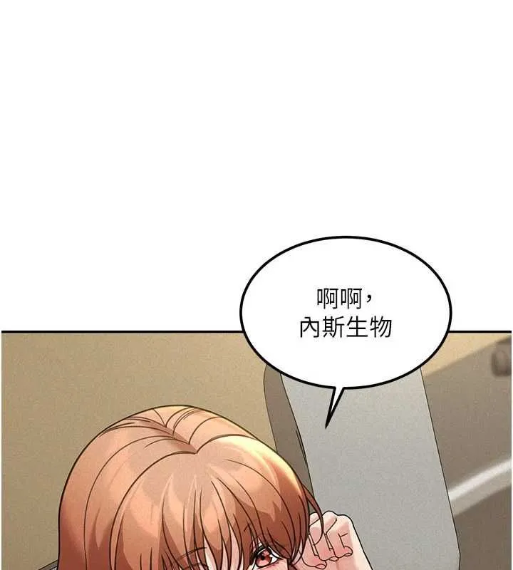 华尔街夜色 第18話-講台傳來的震動聲&hearts; 第106页