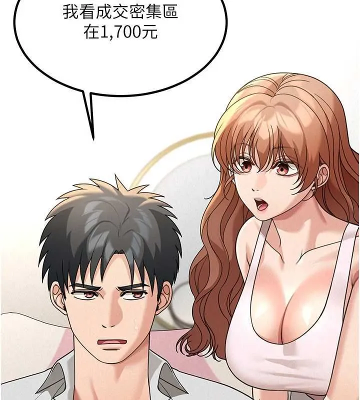 华尔街夜色 第18話-講台傳來的震動聲&hearts; 第49页