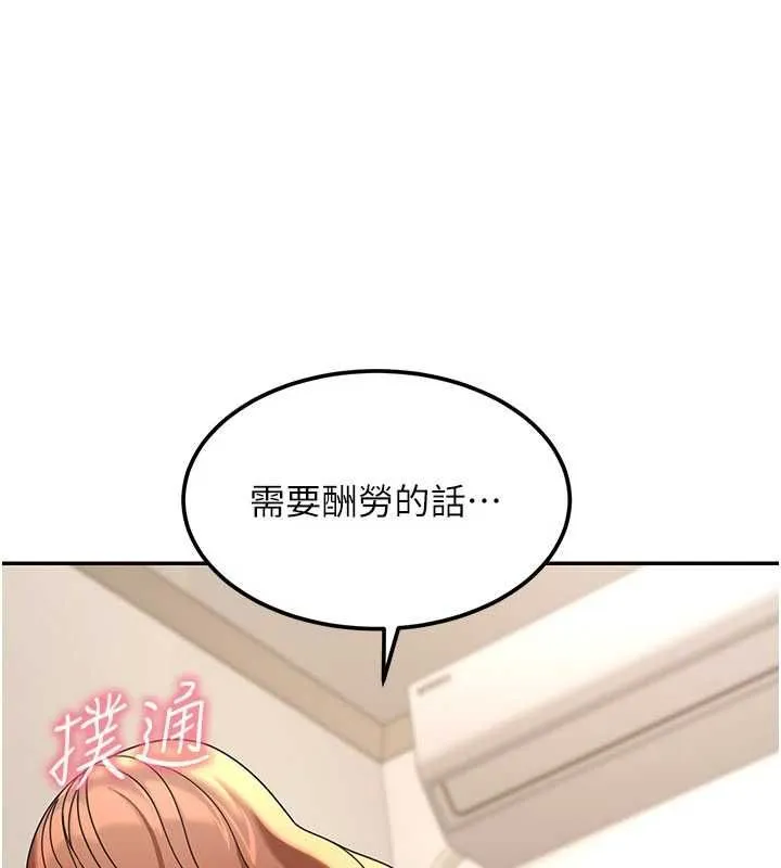 华尔街夜色 第18話-講台傳來的震動聲&hearts; 第4页