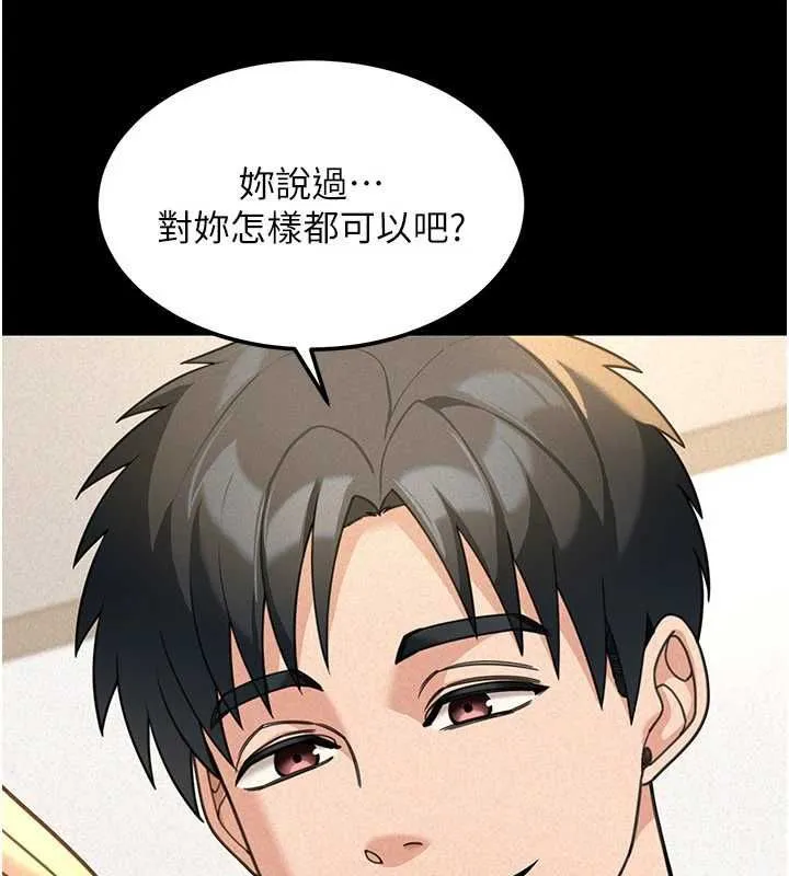 华尔街夜色 第18話-講台傳來的震動聲&hearts; 第192页